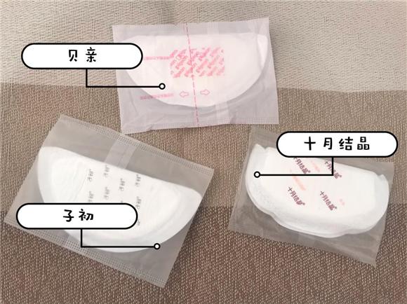 三款平价热销防溢乳垫比对，手把手教你选