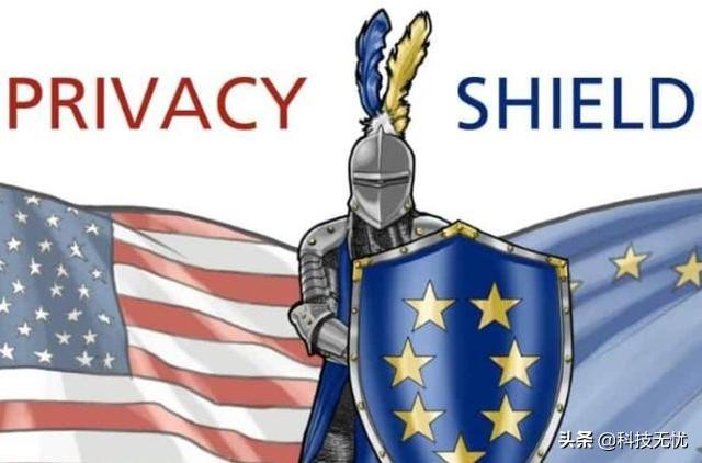 被欧盟打脸，最高法院否决《隐私护盾》，以防范美国的数据监听