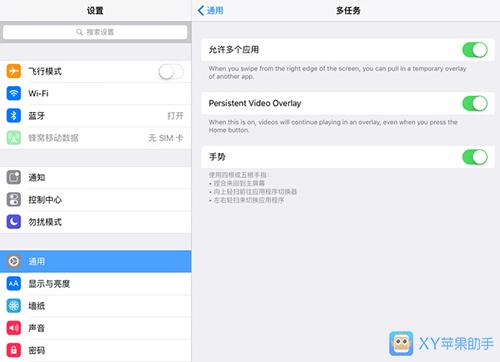 iOS9分屏功能体验 只全面支持iPadAir2