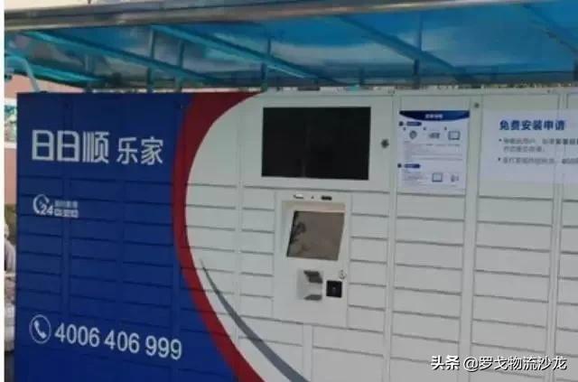 中通快递收购海尔旗下日日顺乐家快递柜