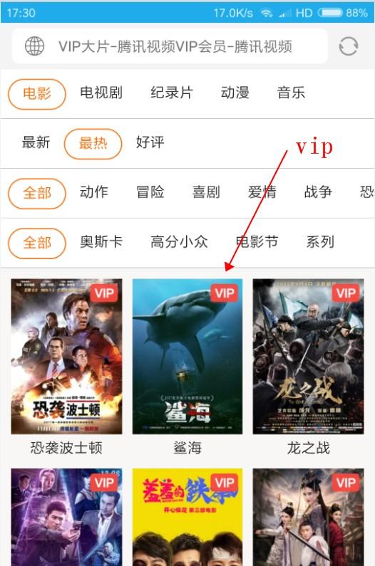 分享一个浏览器，免费看艺各大平台vip视频，安卓苹果都能用