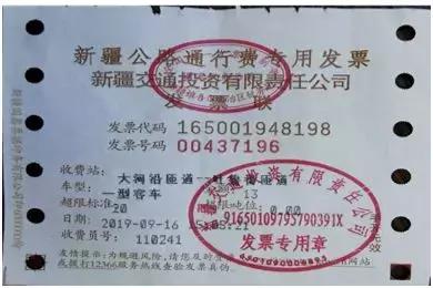 「原创」一文让您了解增值税发票