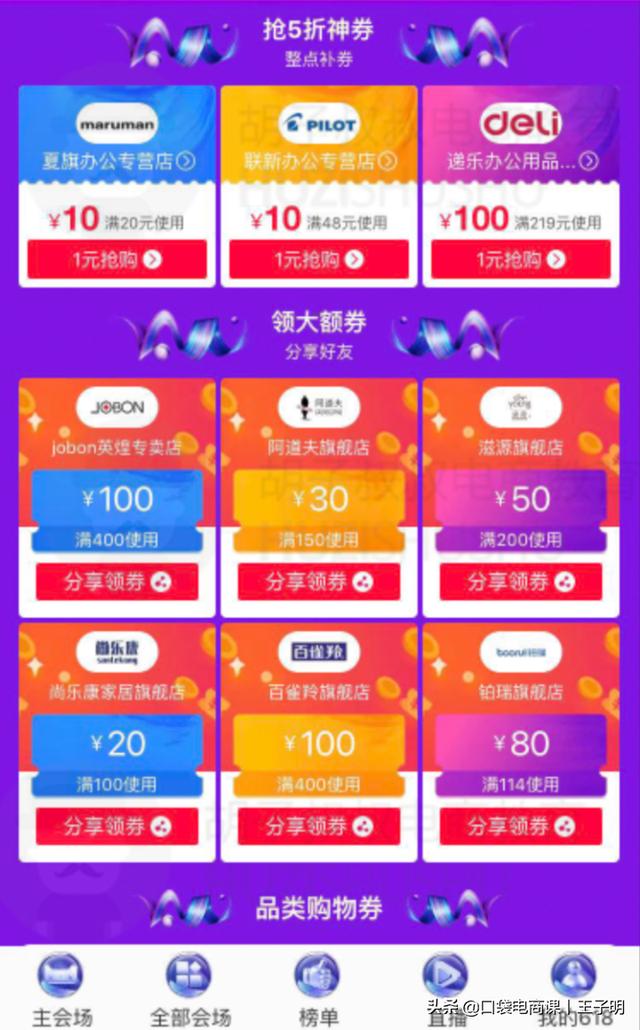 淘宝卖家拉新利器「裂变券」，让你快速拉新，获取精准流量