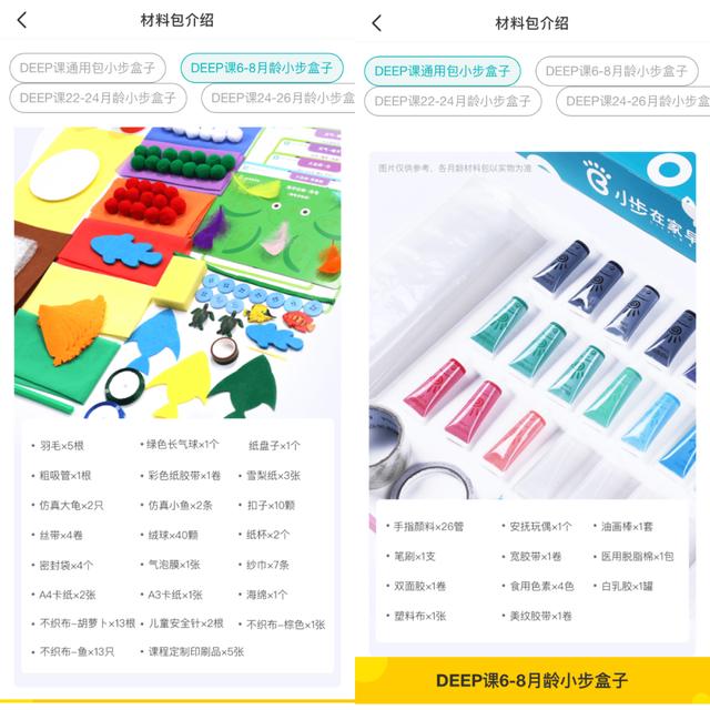 小步在家：从0个月宝宝做起的早教生意，真的靠谱？