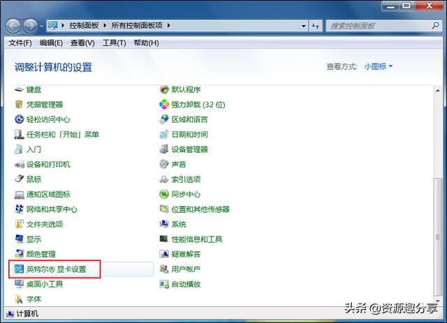 电脑屏幕亮度怎么调？不防试试这两个方法