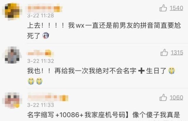 微信终于可以修改微信号啦，赶紧改掉年少无知的黑历史