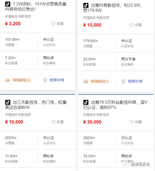 龙城老板会：日入8000的影视号还能不能做，怎么做，如何变现