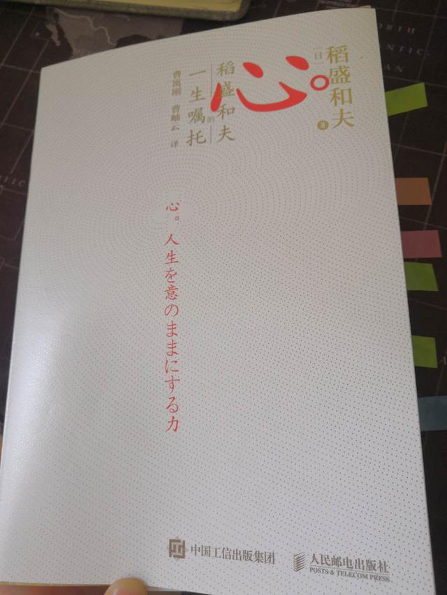 稻盛和夫65岁退休股票都给员工，选择出家却患癌，他的反应真绝了