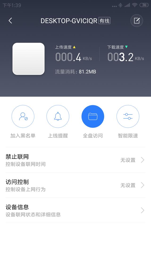 小米路由器使用经验：如何将路由器外挂硬盘设置成物理硬盘？