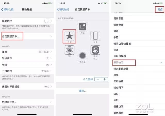 iphone怎么长截屏，一招教你快速截取