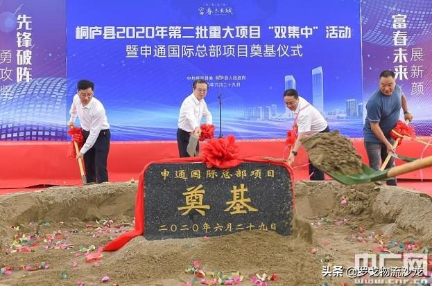 199米高楼！申通国际28亿总部项目开工