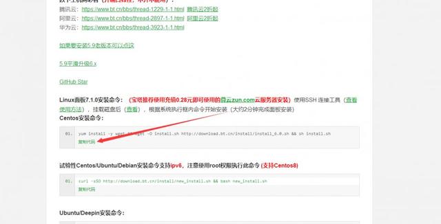 教你如何0基础搭建一个属于自己的网站！无需懂代码会用电脑就行