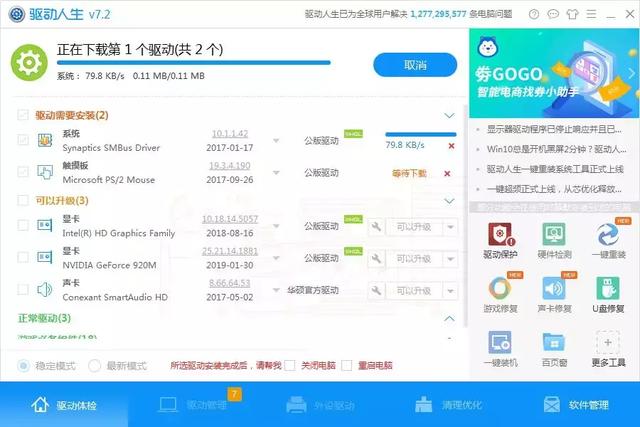 笔记本电脑没有声音怎么办？