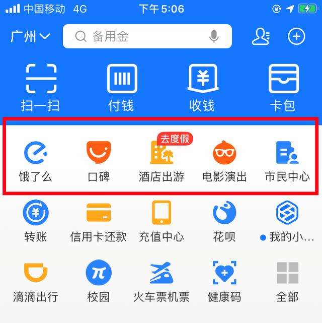 支付宝15年最大改版背后，我发现了80%的产品管理者都欠缺的能力
