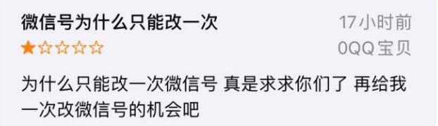 微信终于可以修改微信号啦，赶紧改掉年少无知的黑历史