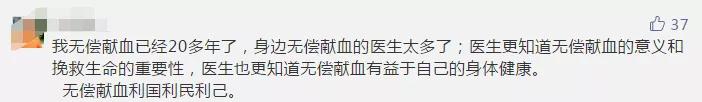 听说医生从不献血？献血对身体到底有啥危害？是时候说出答案了
