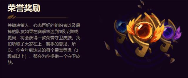 LOL：黄金也拿不了赛季皮肤奖励！快去看看你的生涯页面！
