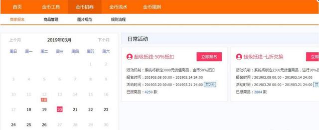 干货分享：最新版淘金币玩法解析