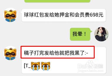 常见网络骗局系列提示一：网上兼职打字员骗局