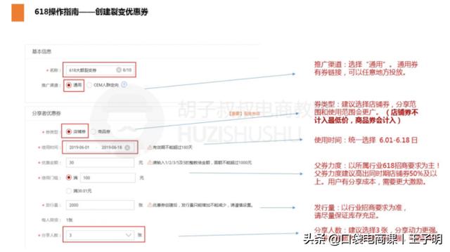 淘宝卖家拉新利器「裂变券」，让你快速拉新，获取精准流量