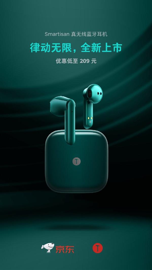 锤子发布绿色真无线蓝牙耳机：或许真的听个响，但极美设计太完美