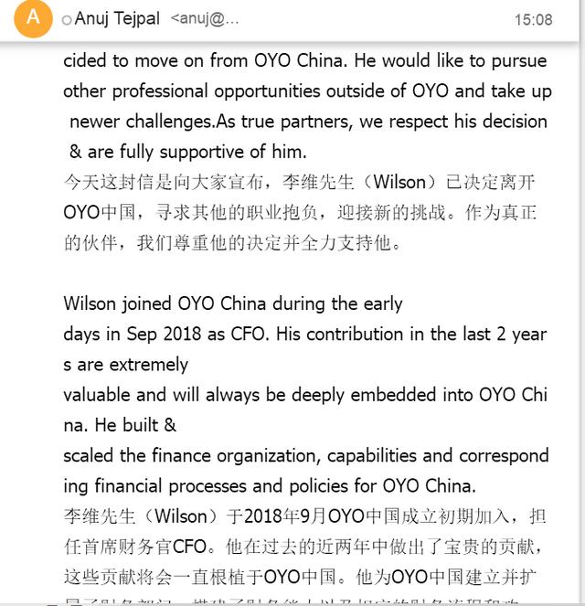 OYO中国首位核心高管离职，亏损1.97亿美元，是否会撤出中国？