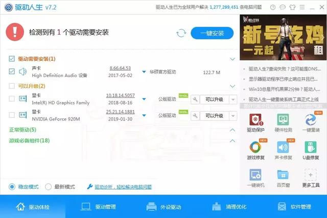 笔记本电脑没有声音怎么办？