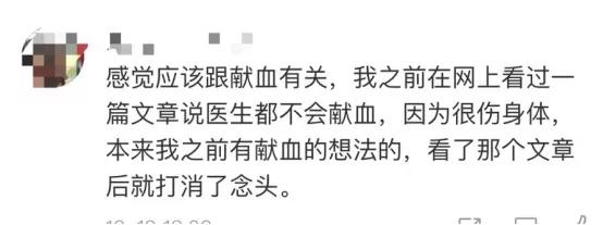 听说医生从不献血？献血对身体到底有啥危害？是时候说出答案了