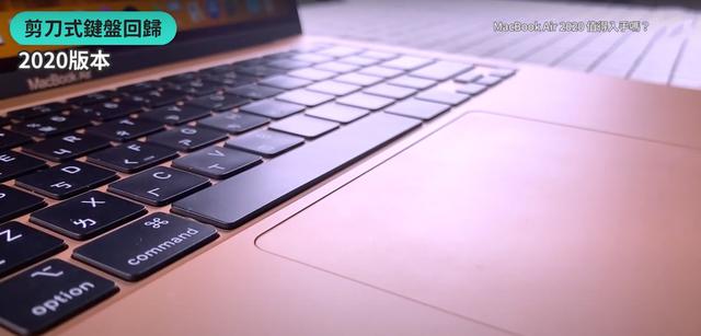 MacBook Air 2020 评测！升级了什么&值不值得买？