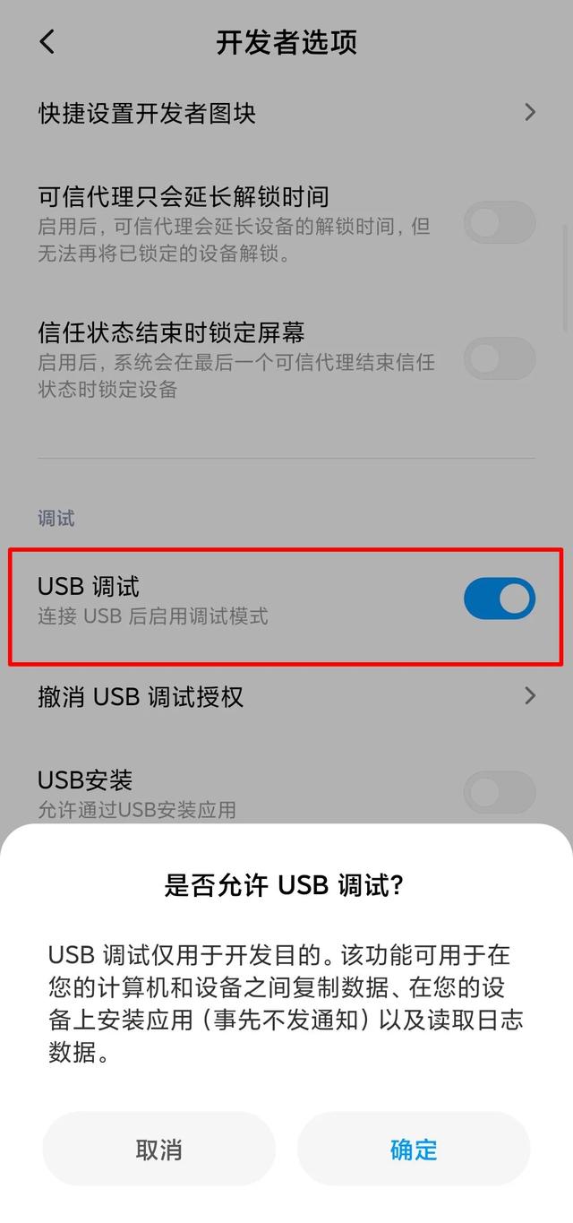 这下舒服了！一键卸载安卓全机型预装应用