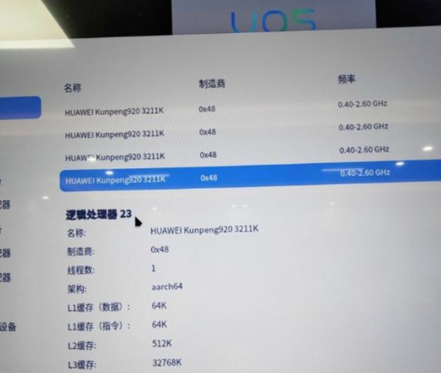 技术自研再进一步，华为首款台式电脑曝光