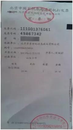 「原创」一文让您了解增值税发票