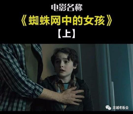 龙城老板会：日入8000的影视号还能不能做，怎么做，如何变现