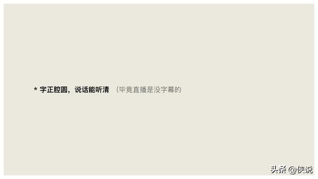 玩短视频的注意了，创意直播的全执行内幕（密档干货）