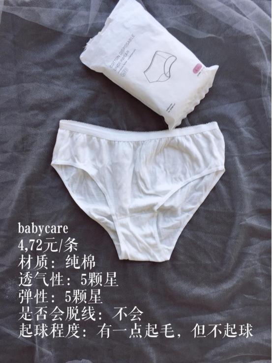 差旅必备一次性内裤分享，亲身测评！