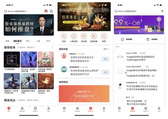 评测Redmi小爱触屏音箱8，体验下来有惊喜也有惊吓！