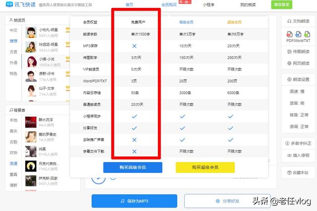 免费文字转语音小工具，无需安装只有1.3M，解压就可以使用