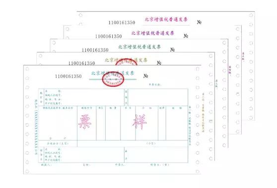 「原创」一文让您了解增值税发票