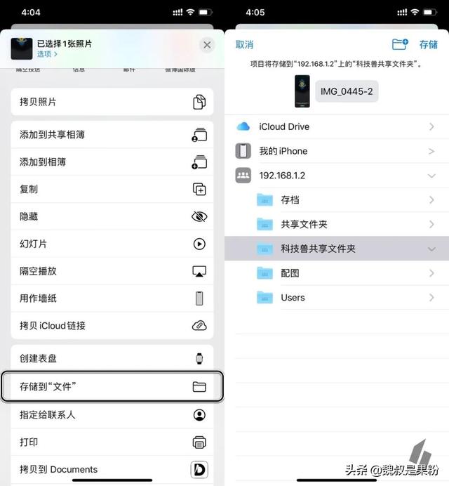堪比AirDrop，iPhone与Windows电脑互传文件的三种方式
