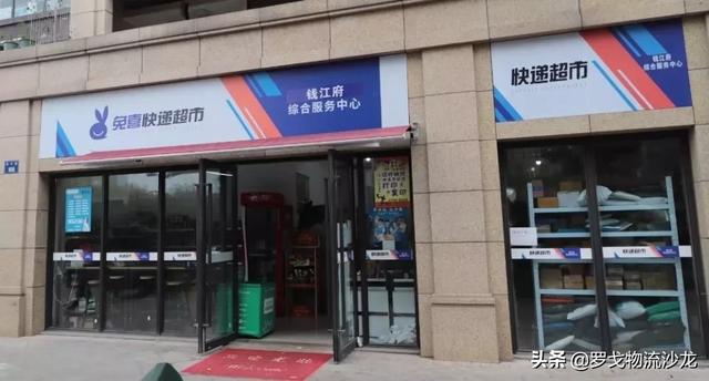 中通快递收购海尔旗下日日顺乐家快递柜