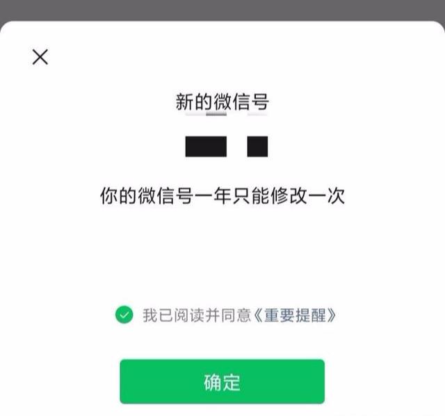 微信终于可以修改微信号啦，赶紧改掉年少无知的黑历史