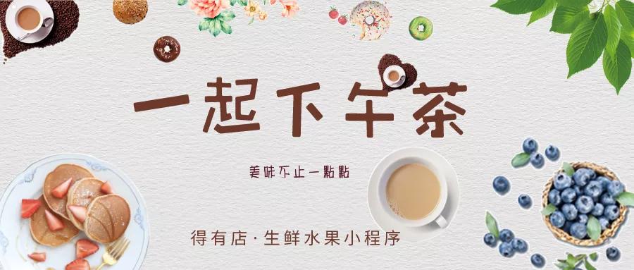 怎么开发一款生鲜水果小程序？水果店+小程序该如何组合运营？