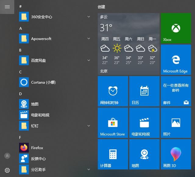 技术自研再进一步，华为首款台式电脑曝光