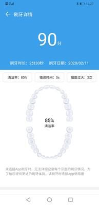 华为居然还有电动牙刷！APP智能追踪刷牙情况，90天超长续航