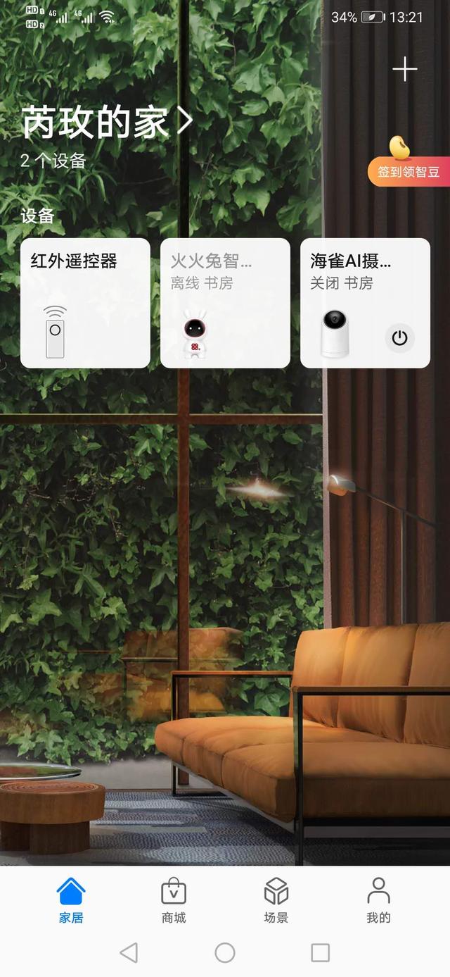 家用摄像头哪家值得买？新手小白的第一款智能摄像头评测