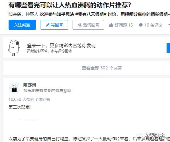 龙城老板会：日入8000的影视号还能不能做，怎么做，如何变现