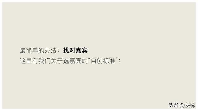 玩短视频的注意了，创意直播的全执行内幕（密档干货）