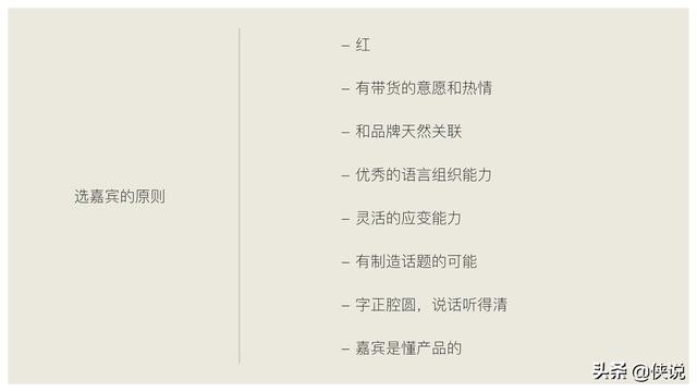 玩短视频的注意了，创意直播的全执行内幕（密档干货）