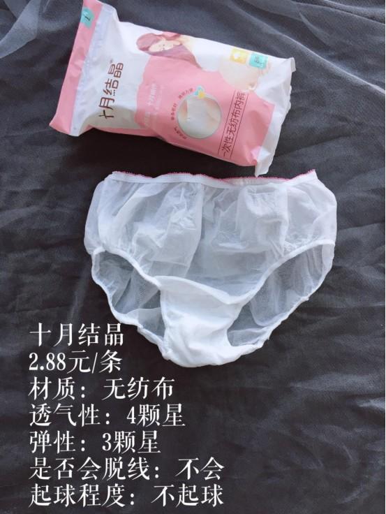 差旅必备一次性内裤分享，亲身测评！