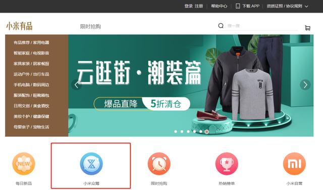 雷军管管？小米有品未做大就开始收智商税 众筹竟上架激光生发帽